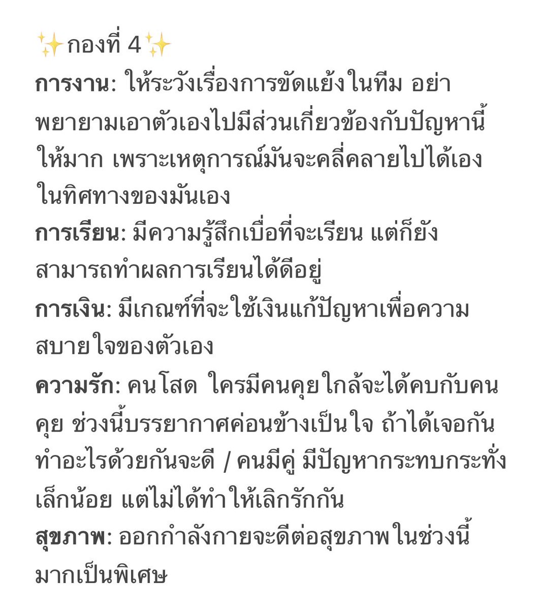 guanim_tarot's tweet photo. เฉลย🪐 https://t.co/qOEd6jyDnm