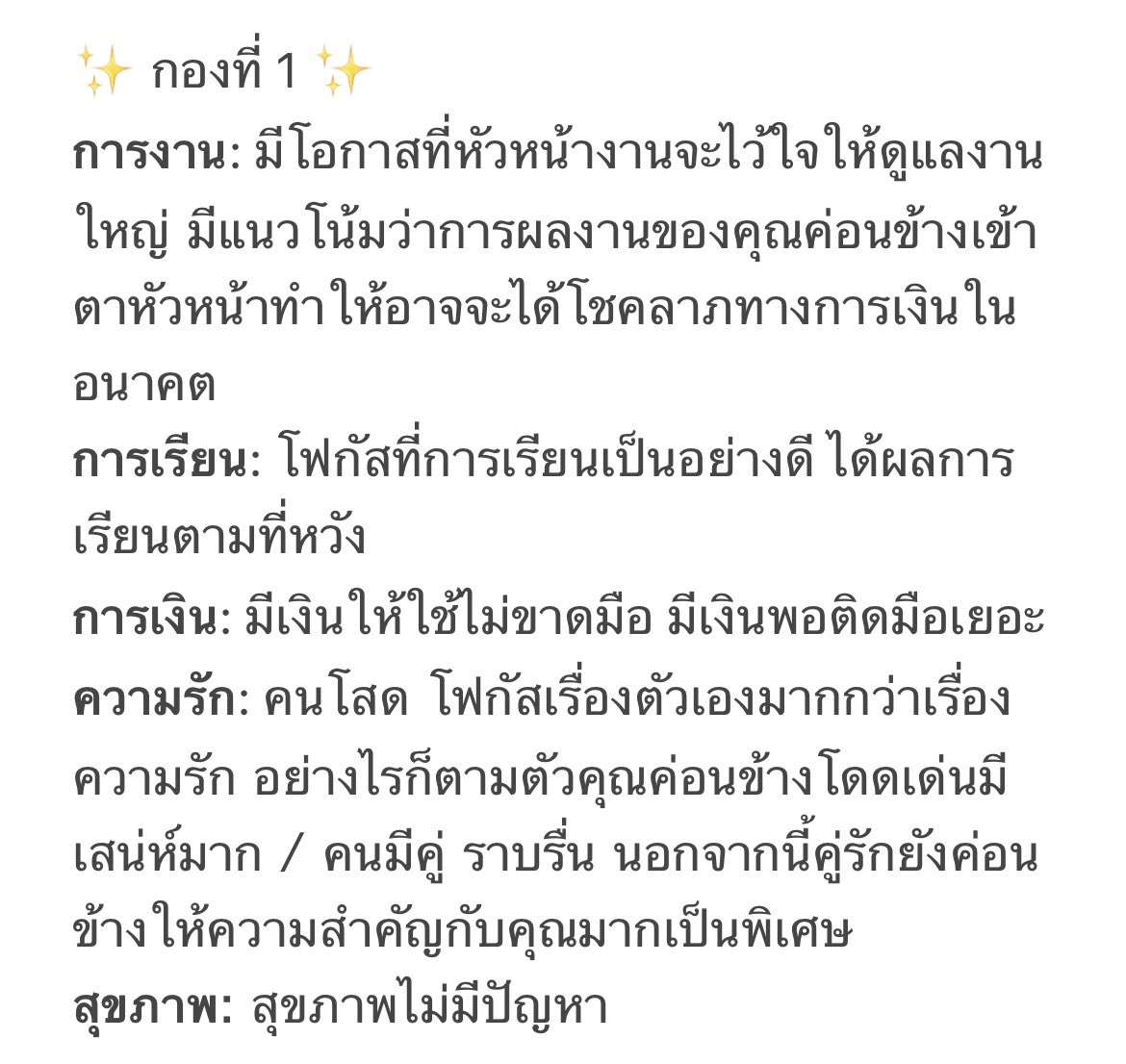 guanim_tarot's tweet photo. เฉลย🪐 https://t.co/qOEd6jyDnm