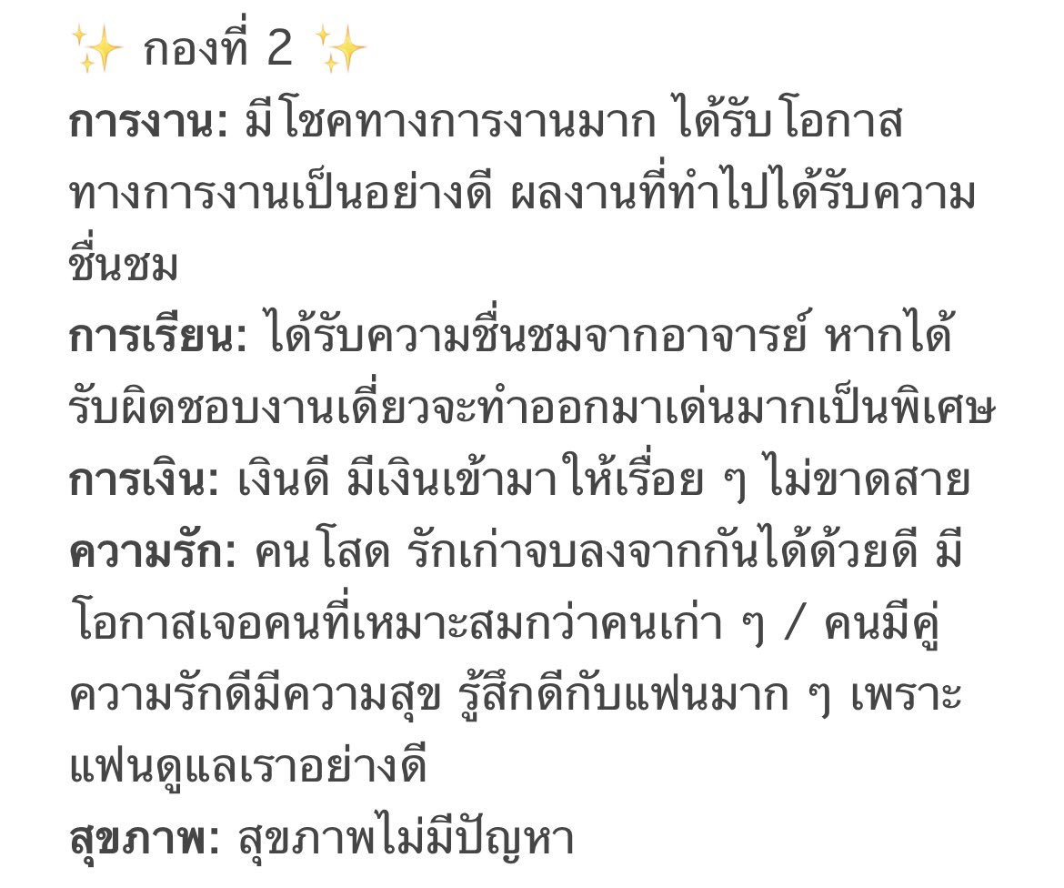 guanim_tarot's tweet photo. เฉลย🪐 https://t.co/qOEd6jyDnm
