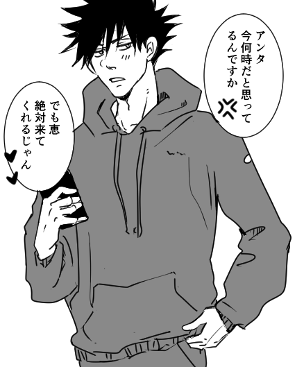 めぐみ～ 