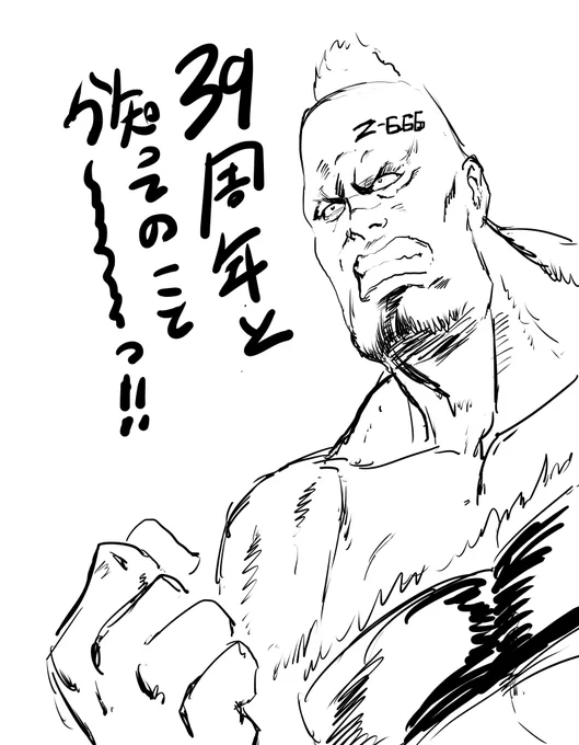 #北斗の拳の日
だそうなのでせっかくだし何か描こうと思って
ジードのリーダーをサッと描いた 