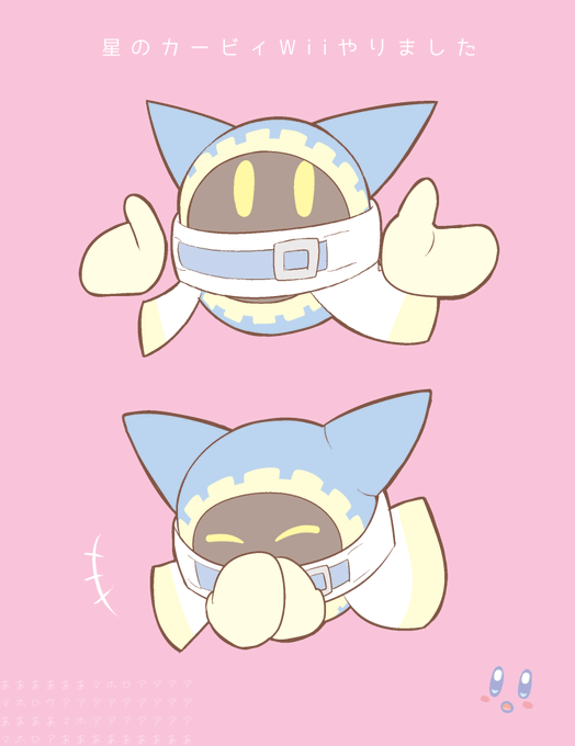 かつてのカービィWii絵 