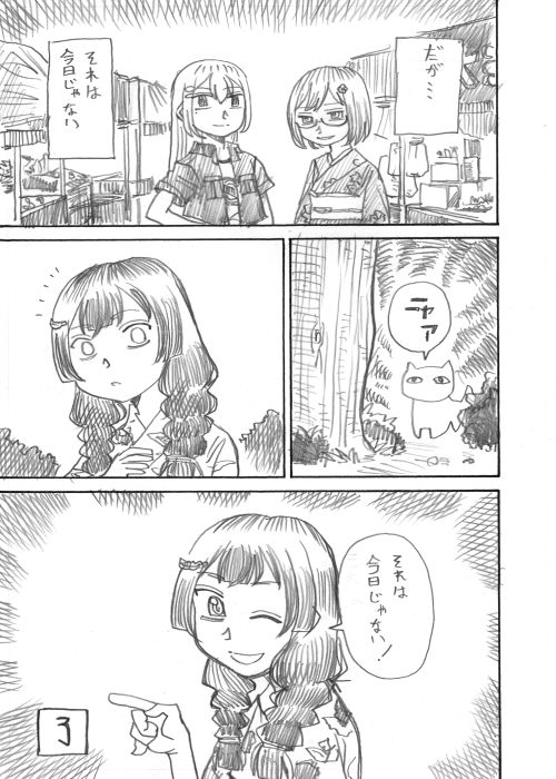 10おわり 