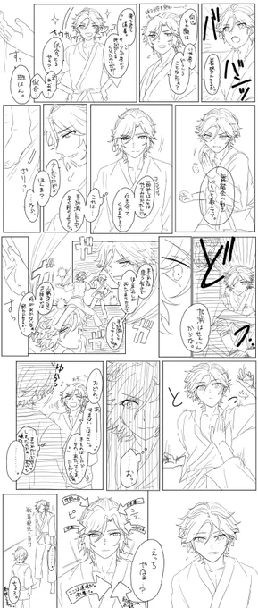 斑こは
※白い漫画です ※何にも考えずに読んでください
かっこよくない彼ピ 