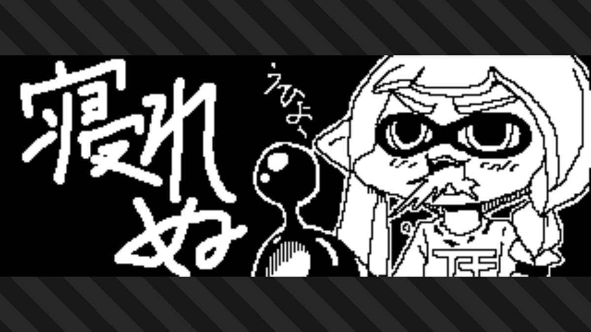 嘘みたいだろ、仕事あるんだぜ
#スプラトゥーン3 #Splatoon3 #NintendoSwitch 