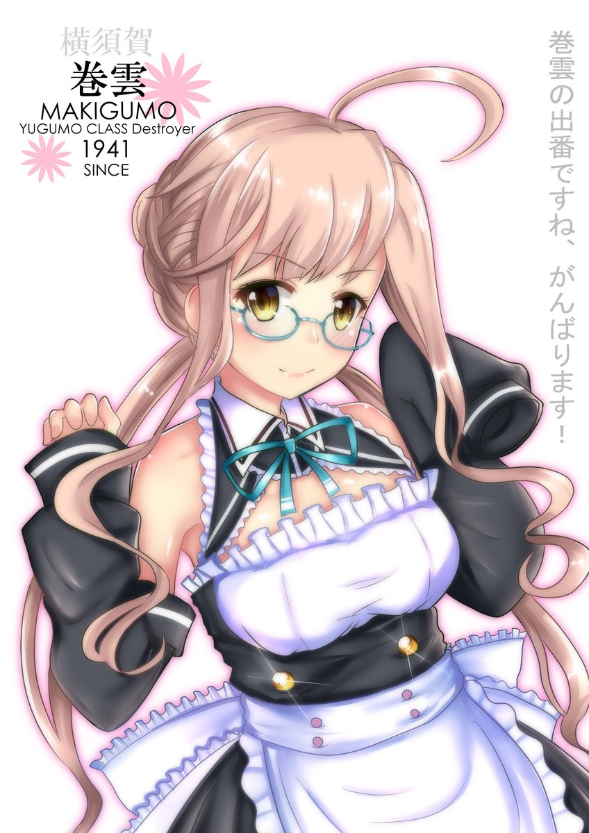 巻雲(艦これ) 「おはようございます('ぅω・`)ネムイ今日は水曜日!!本日も宜しくお願いいたしま」|火村 モリタカ＠/5月COMITIA144（B51a)/その次は神戸かわさき10のイラスト