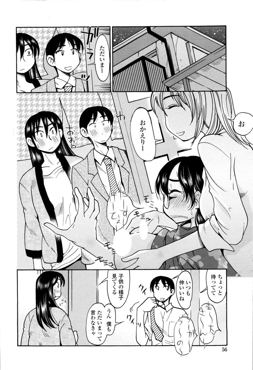 同級生たちとの結婚生活の漫画
「RT/♥」をタップして拡散にご協力ください! (1/3) 