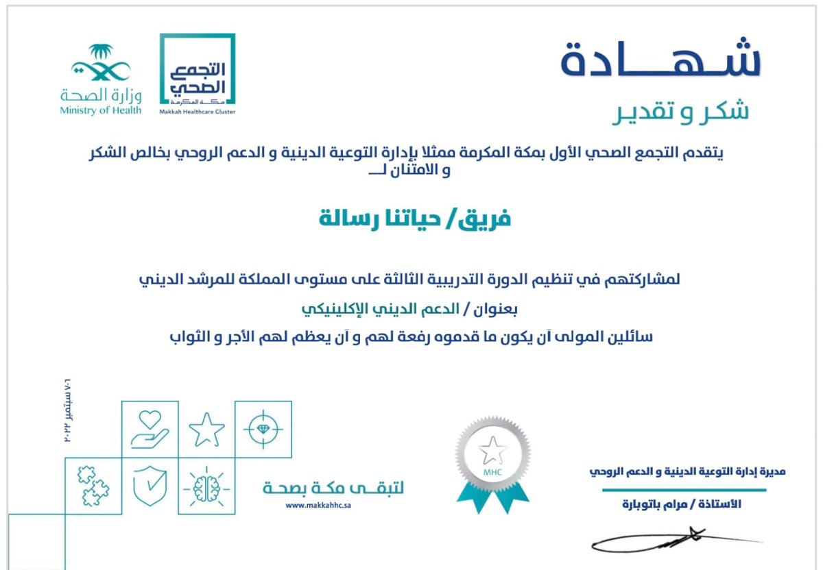 hyatuna7's tweet photo. مشاركة فريق حياتنا رسالة التطوعي  في تنظيم الدورة التدريبية الثالثة على مستوى المملكة للمرشد الدين🍃🖋📄 https://t.co/DrDXnhgnhT