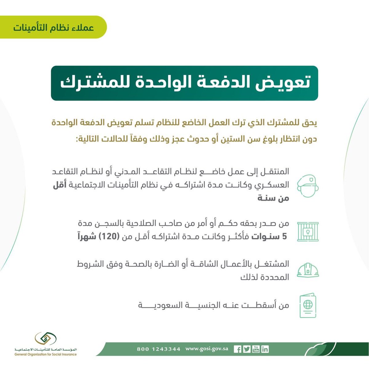 العناية بالعملاء tweet media