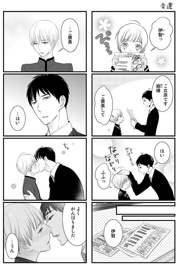 やがて一緒に逝く二人
#いちばんしあわせ
#還らずの夏 