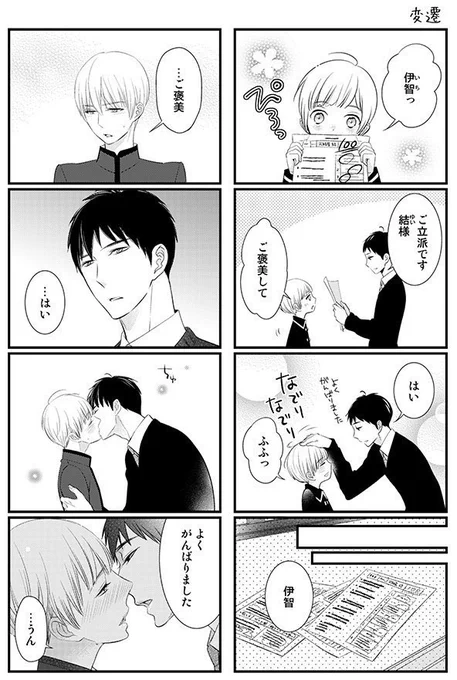 やがて一緒に逝く二人
#いちばんしあわせ
#還らずの夏 