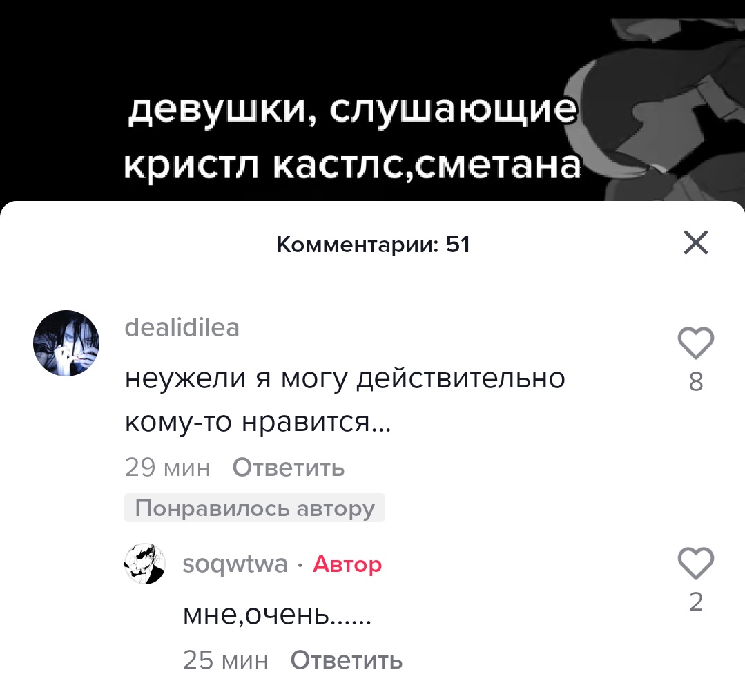 Я растаяла...😖😣🥹