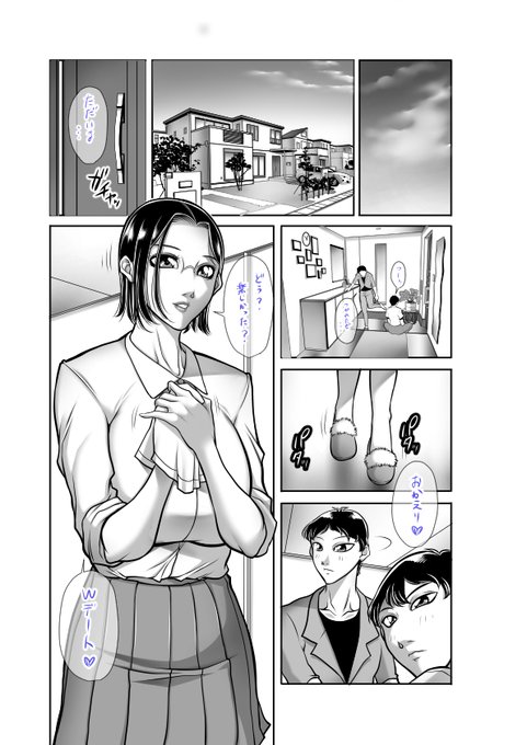 「今日から俺たちの彼女な!母さん」のダウンロード販売が開始されました。 9月9日から販売されたのでもう数日たちましたが、さっきまで締め切り原稿描いてたのでCMが遅くなっちゃったw 興味ある方はぜひ
FANZA様URL https://t.co/49Idbb8ZrH 