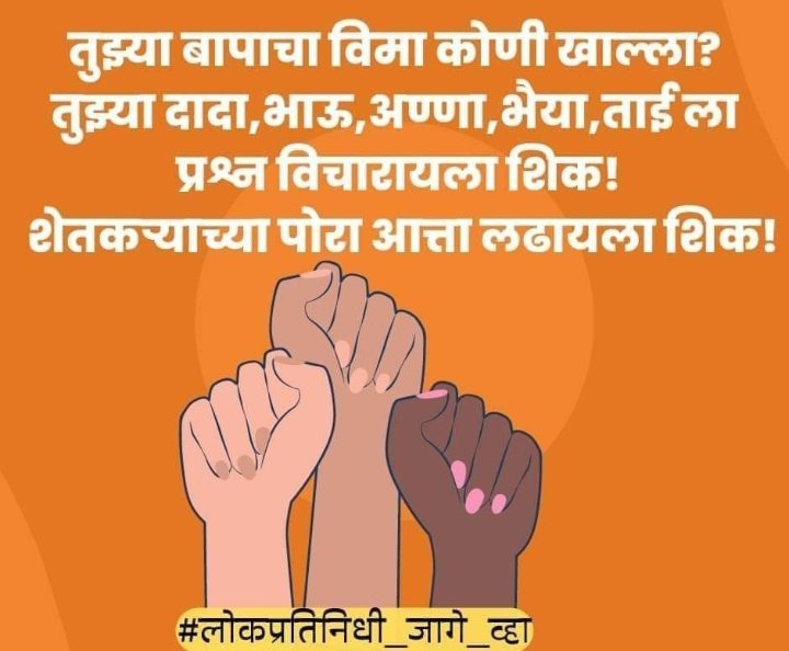 Satishkarad07's tweet photo. बीडच्या लोकप्रतिनिधी पावर संपली अस समजून बीड जिल्ह्यातील शेतकऱ्यांना मदती पासून वंचित ठेवले आहे,पण याच बीड जिल्ह्यातील शेतकऱ्यांनी महाराष्ट्रातून सर्वात जास्त पिकविमा भरला होता. 
सरकारने पुनर्विचार केला पाहिजे.. https://t.co/k3NTJVjTSt