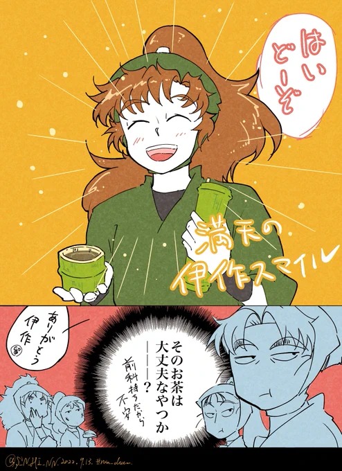 お茶の中身

 #nin_draw ※コラボカフェネタ 