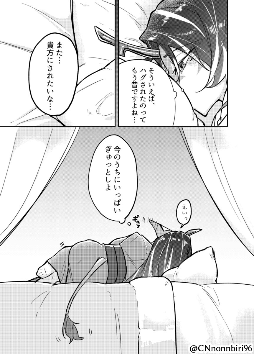 枕 #漫画 #明日方舟 #アークナイツ #魏彦吾 #文月 #ウェイ(アークナイツ) #フミヅキ(アークナイツ) #ウェイフミ https://t.co/nLokyutiOG 