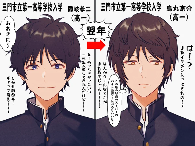 イケメンが毎年入学してくる三門市立第一高校すごい 