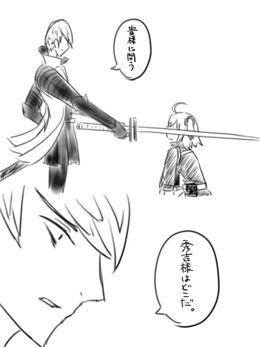 酷い幻覚。
FGOとBASARAのクロスオーバー。しにたくなってきた。 