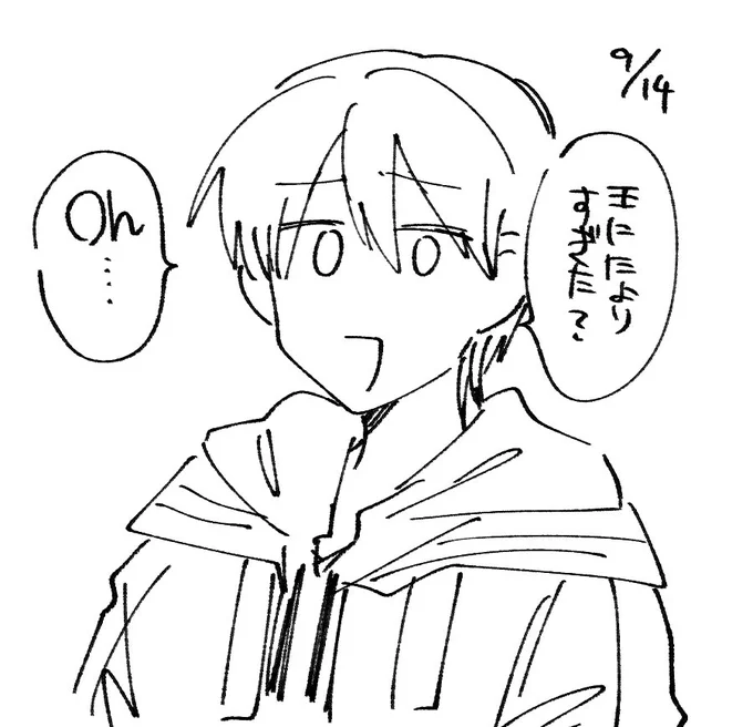 おう 