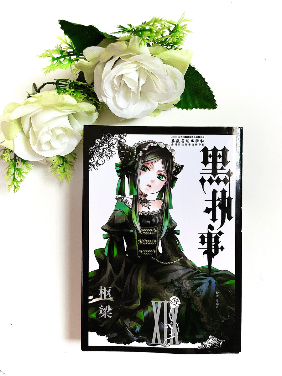 Vinseciro's tweet photo. Green witch arc🧙🏻‍♀️🍃💚.
#kuroshitsuji #blackbutler #kuroweek https://t.co/Plit70kgoN