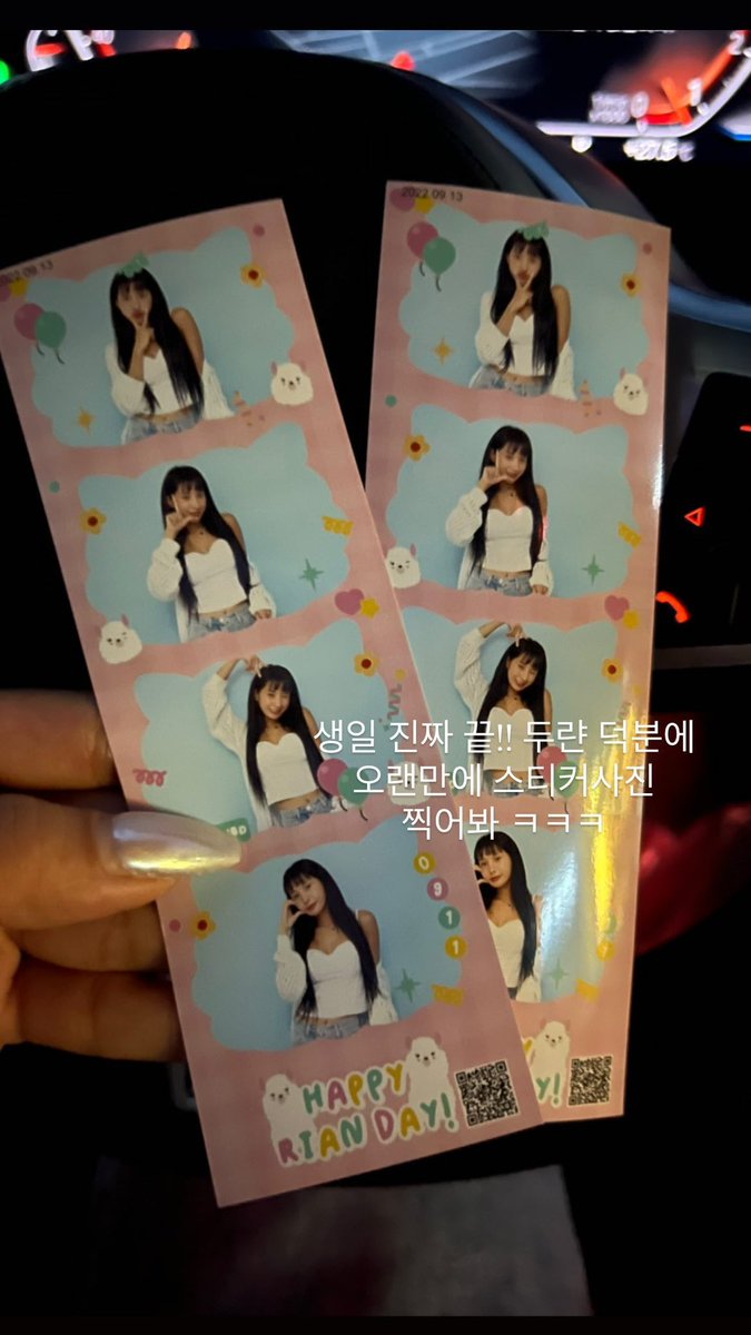 RIANCAFE_'s tweet photo. 오늘부로 리안카페와 리안네컷이 마무리 되었습니다! 
황금 같은 연휴에 시간 내셔서 먼걸음 해주신 많은 분들 감사드립니다🥰 
또, 이틀에 걸쳐 카페와 네컷 모두 방문해주신 리안님에게도 감사의 인사를 드립니다❤️

#HAPPYRIANDAY
@rian_eda https://t.co/qQnDNKwSJt