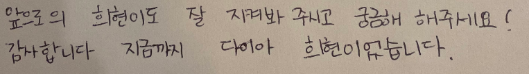 _keechu's tweet photo. 사랑했었어요 지금도 사랑하고 계속 사랑할거에요 https://t.co/Vp2TsqAk9x