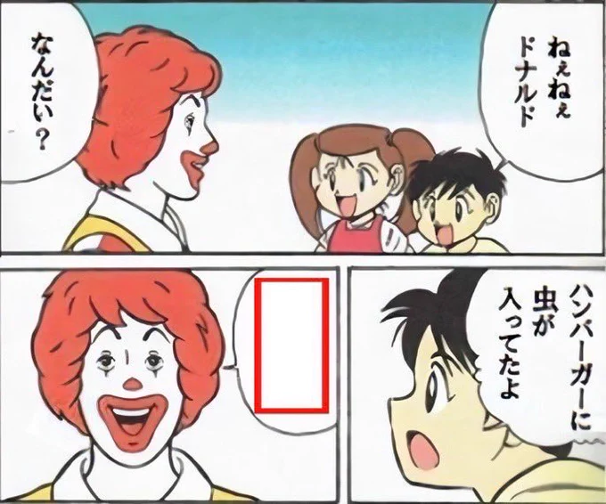 そうか 