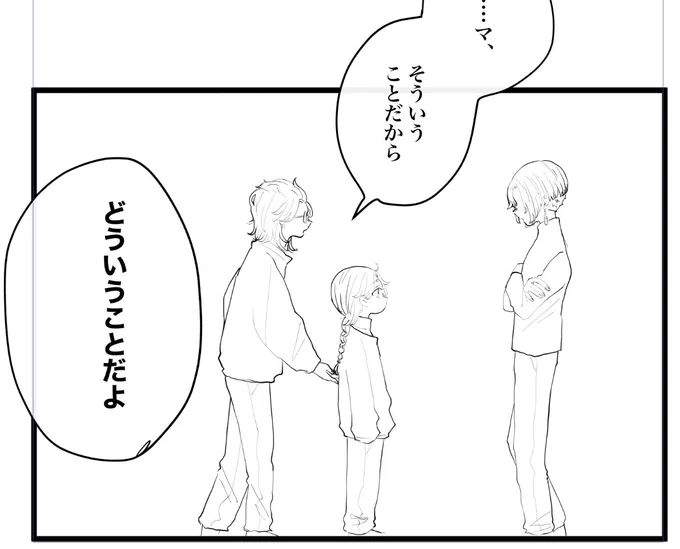 イザらんアンソロの原稿、こういう感じの物を上げるつもり