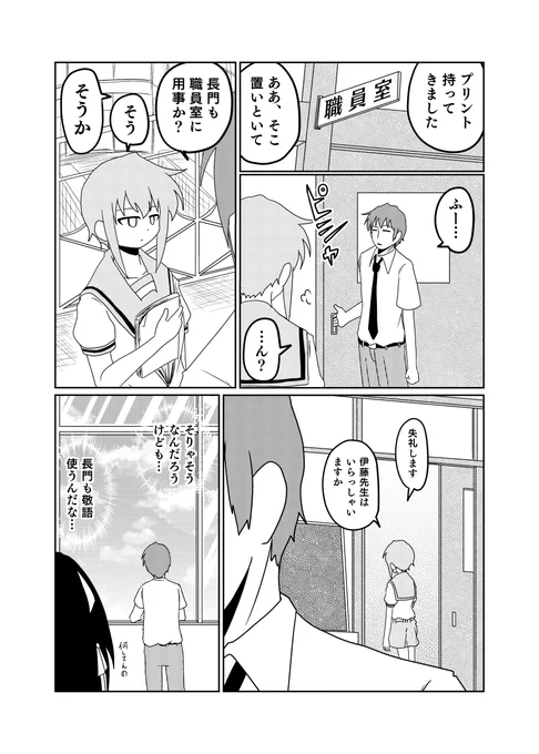衝撃走る職員室前で 