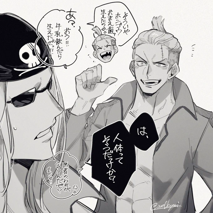 ライホン🍹📕らくがき 