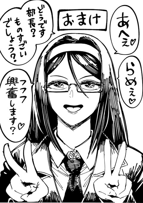 【おまけ】
アヘ顔を舐め腐っている副部長さん。 