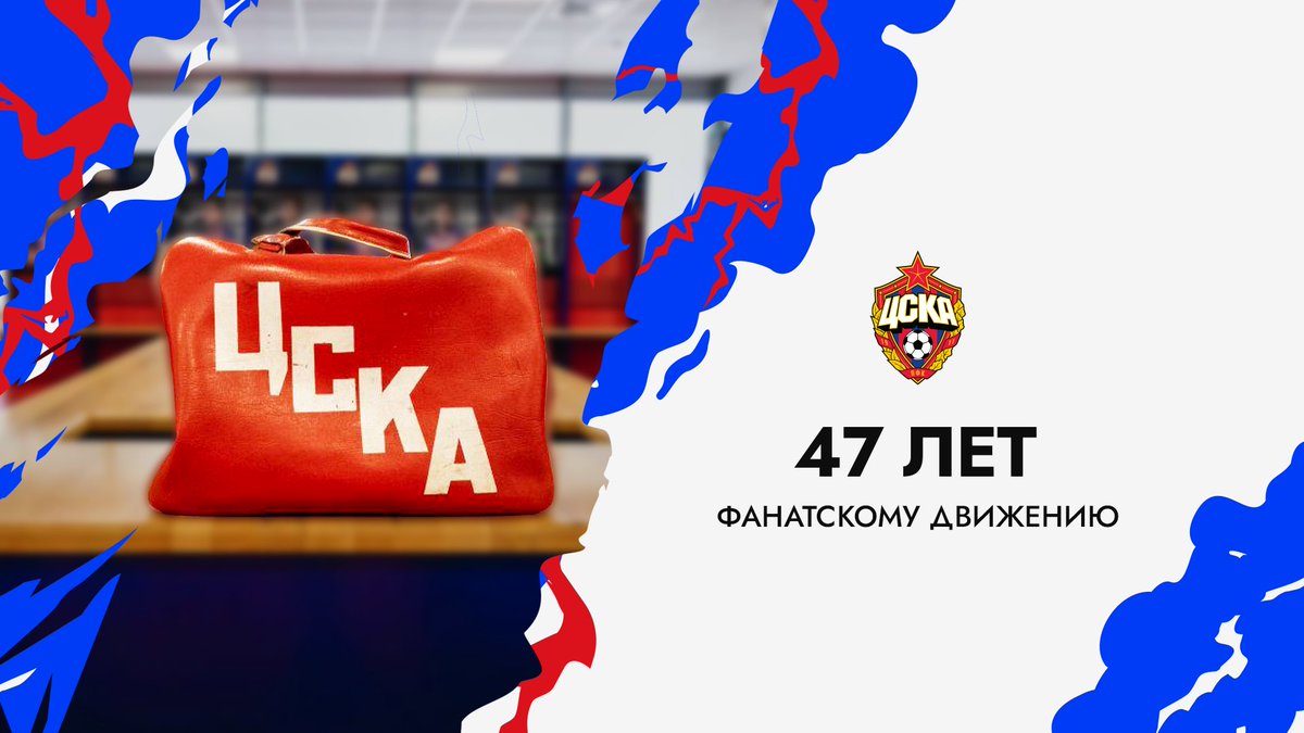 ПФК ЦСКА Москва tweet media