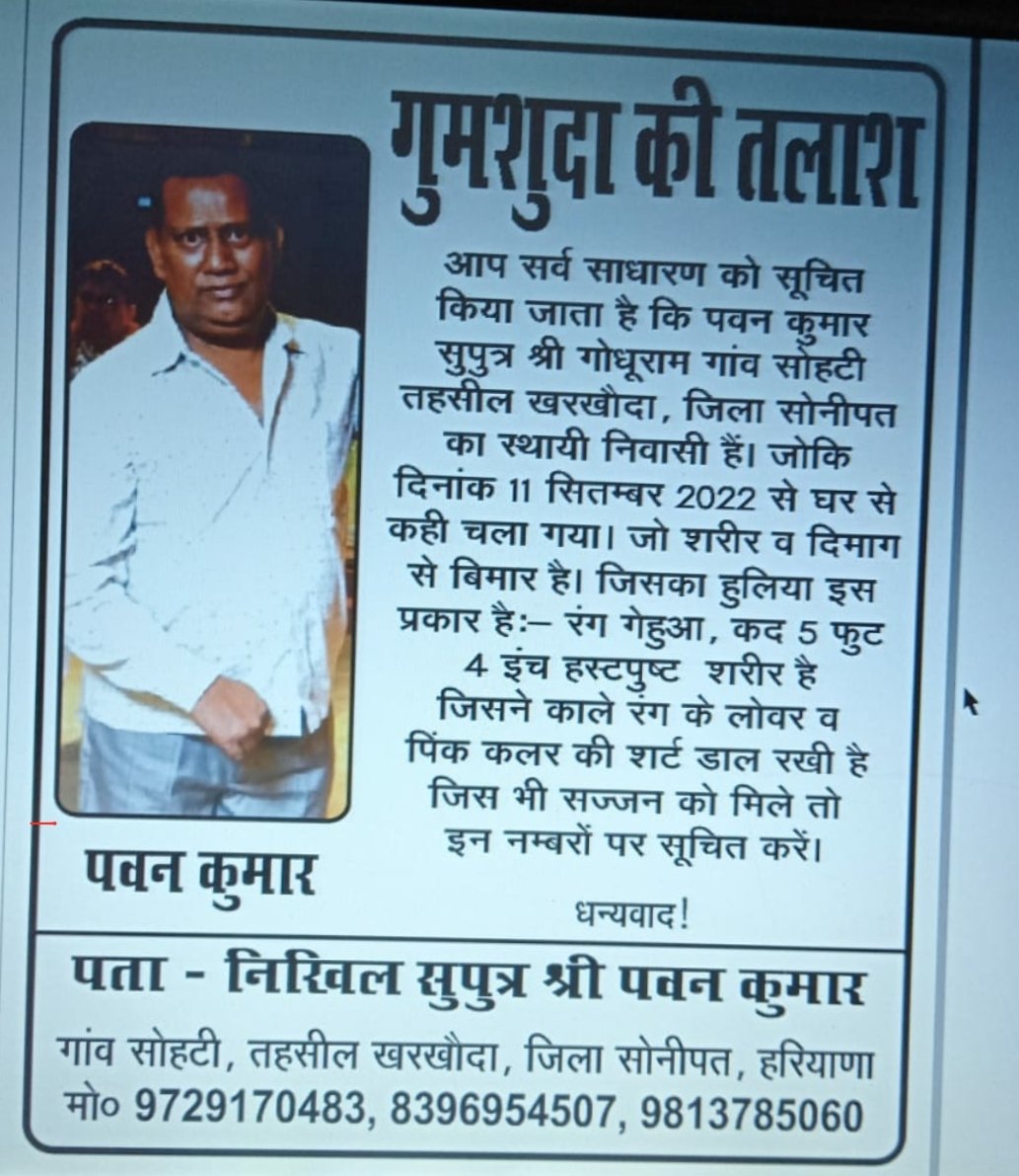 Kajaljain23's tweet photo. Please Help 🙏
@CPDelhi @CMODelhi @cmohry @police_haryana @RailMinIndia @DCP_DelhiMetro @ArvindKejriwal @mlkhattar @PMOIndia https://t.co/f1yvOXYdQ8
