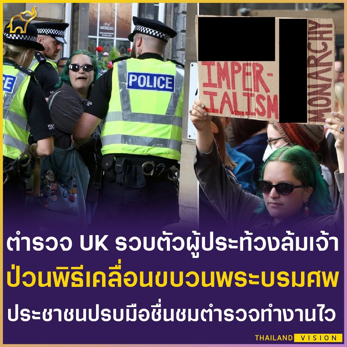 🅱🅸🅽🅶🅾 on Twitter "RT Thailand_vision ตำรวจ UK รวบตัวผู้ประท้วงล้ม