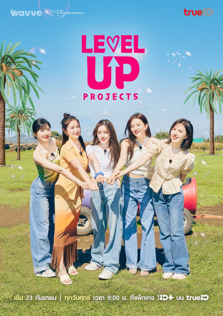 TrueID_TH's tweet photo. 💕Happiness! 
🥰สาวๆ #RedVelvet กลับมาแล้ว ใน Level Up Project season 5 

ชมพร้อมเกาหลี มีซับไทย 23 ก.ย.นี้  09.00 น.
ที่ #TrueID ผ่านแพ็กเกจทรูไอดี พลัส เท่านั้น

ดูได้ทุกเครือข่าย สมัคร #TrueIDPlus ครั้งแรก ดูฟรี 30 วัน 

#TrueIDKoreanVariety #LevelUpS5xTrueID  #LevelUpS5 https://t.co/JVigJH1ApG