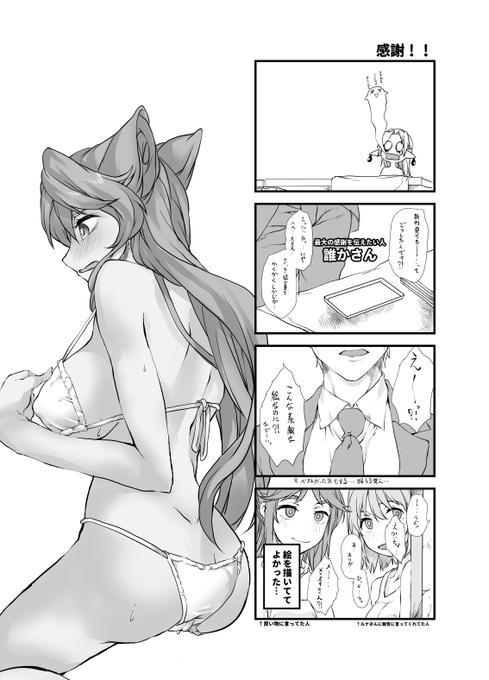 ⑲救いの手 #2022夏コミレポ 