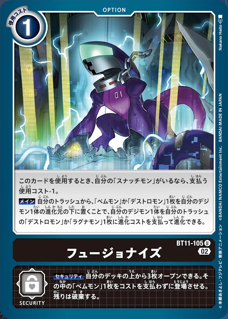 Digimon_Freaks's tweet photo. ¡El nuevo episodio de Fun Digica muestra una serie de cartas de #DigimonCardGame Booster Set 11 Dimensional Phase! #Bemmon, Fusionize, #Snatchmon y #Ragnamon! #Digimon https://t.co/jXYELySmVW