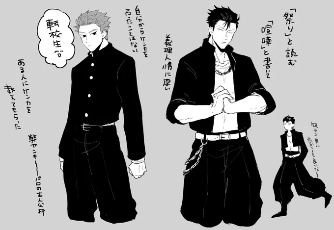 18歳組ヤンキーーーーパロめも③ 