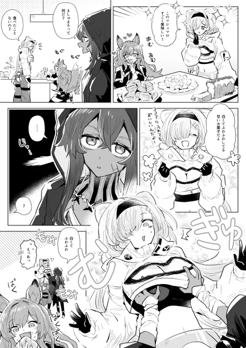 マシュマロ 
