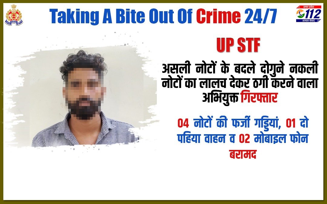 UP POLICE tweet media