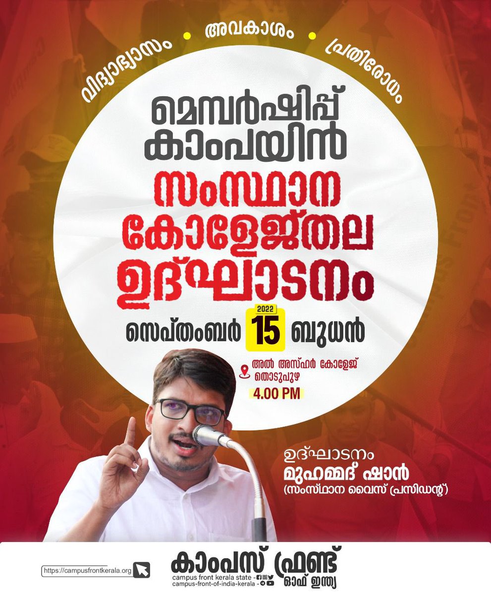 AsMussamil's tweet photo. Membership college level inaguration at al azhar college thodupuzha https://t.co/IYWnnxEnKy