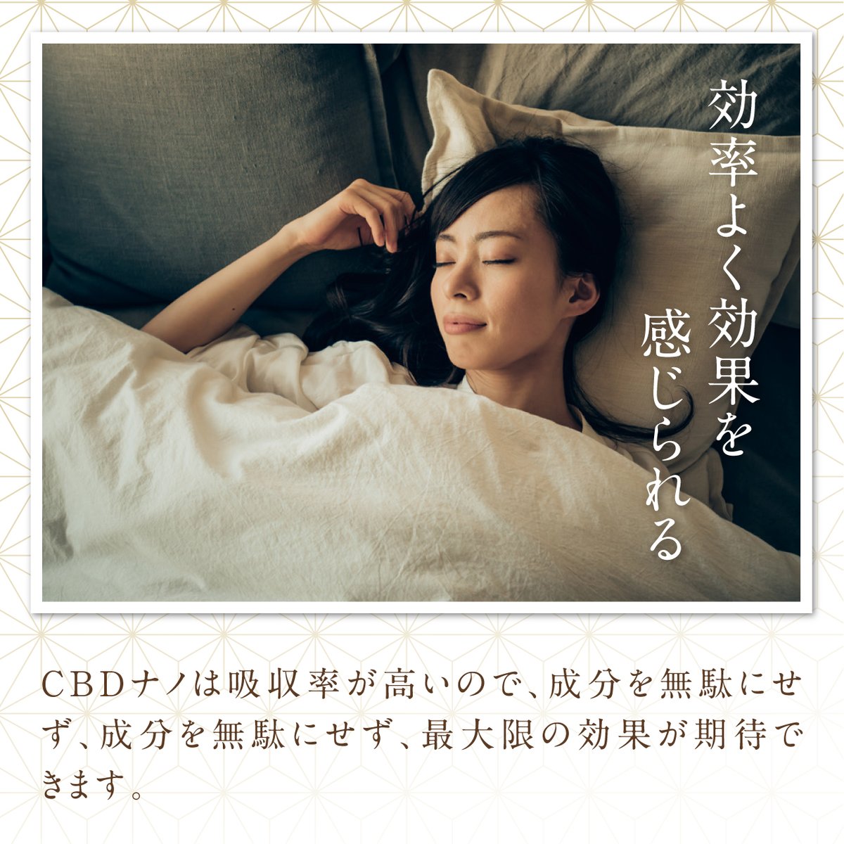 cbdnihon's tweet image. 『CBDナノの特色3選』
⁡
1. 素早く効果を感じられる
⁡
2. 効率良く効果を感じられる
⁡
3. 食べ物との相性抜群
⁡
少しでもCBDの知識向上に役立つと嬉しいです☘️お気軽に【いいね】【コメント】お待ちしています✨
⁡
#cbd #cbd日本 #リフレッシュ #リラクゼーション #cbdナノ #cbd知識