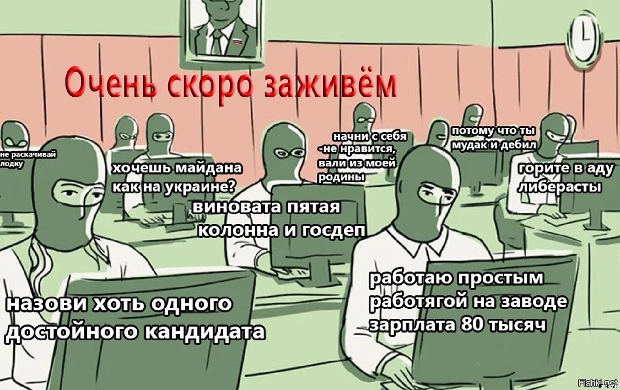 Ольгинские Тролли
