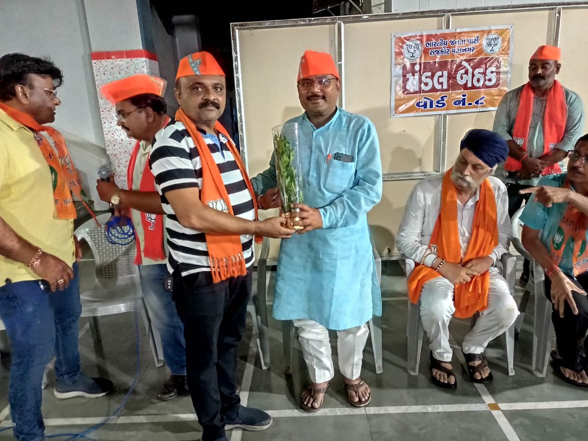 RBhadohi's tweet photo. आज विधानसभा राजकोट शहर पश्चिम के वार्ड नम्बर 10 की कार्यकर्त्ता बैठक सम्पन्न हुई जिसकी अद्ध्यक्षता मण्डल अद्ध्यक्ष श्री रजनी भाई पटेल(गोल)ने किया।बैठक में विधान सभा प्रमुख श्री विक्रम भाई पुजारा जी ,महामन्त्री द्वय हरेश भाई कनाडा व् परेश भाई तन्ना मण्डल प्रभारी प्रवीण मारू रहे। https://t.co/At2w4ZWg7y