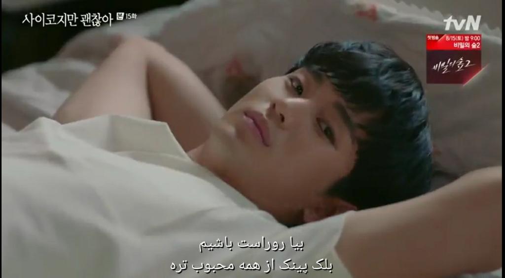 خب بلک پینک برای امروز کافیه یکم برم سریال ببینم
سریال: