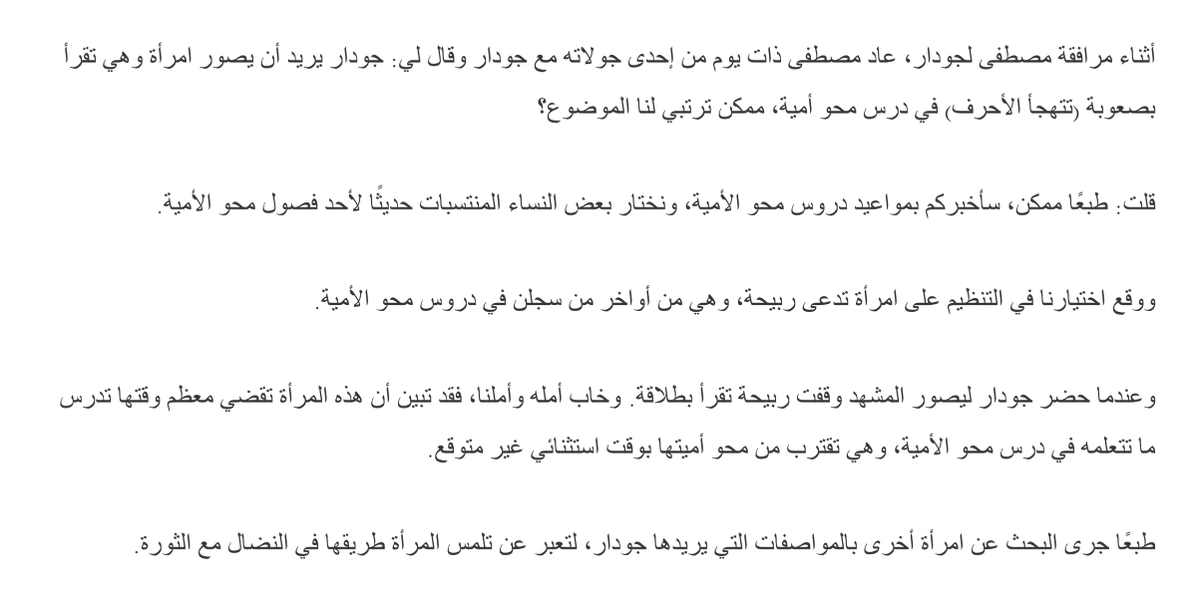 thaqafatalhind's tweet photo. JLG's close relationship with Palestinians wasn't without its ironies. In her recent memoir Khadija Habashneh recounts when Godard wished to film a woman struggling with a literacy lesson: the woman turned out to be very studious and didn't struggle, to Godard's disappointment. https://t.co/AZTpee6Fq2