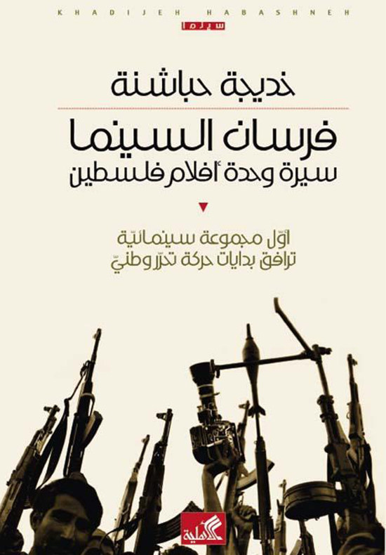 thaqafatalhind's tweet photo. JLG's close relationship with Palestinians wasn't without its ironies. In her recent memoir Khadija Habashneh recounts when Godard wished to film a woman struggling with a literacy lesson: the woman turned out to be very studious and didn't struggle, to Godard's disappointment. https://t.co/AZTpee6Fq2