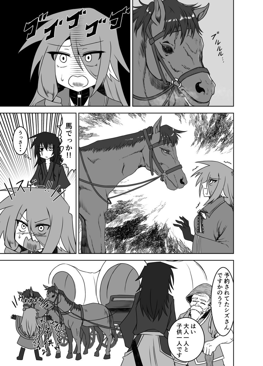 少女魔王転生譚6(1/4) 