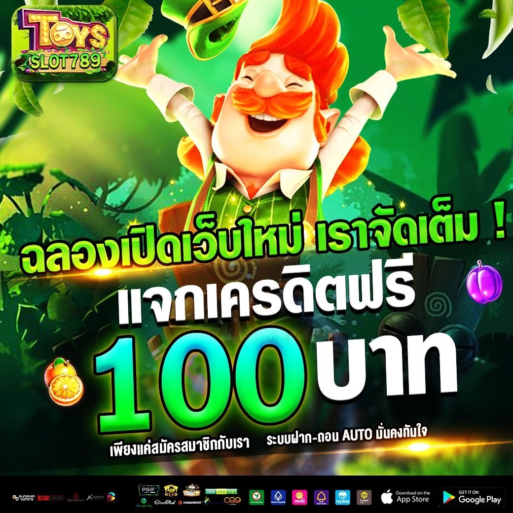 Brew_Bok's tweet photo. 🪂 TOYS SLOT 789 🪂

🔥แจก #เครดิตฟรี 100฿🔥

👉🏻 แค่สมัครรับทันที #ทุนฟรี สายปั่น
👉🏻 รับง่ายๆ ไม่ต้องฝากก่อน

แจ้งโค้ด : TY789100S
ที่นี่🔗 https://t.co/QflV7m7quX

#เครดิตฟรี50
#เครดิตฟรีล่าสุด
#เครดิตฟรีไม่ต้องฝาก
#แจกเครดิตฟรี #ทุนฟรี #สล็อต 
#สล็อตแตกง่าย https://t.co/MKQ40p2FNE