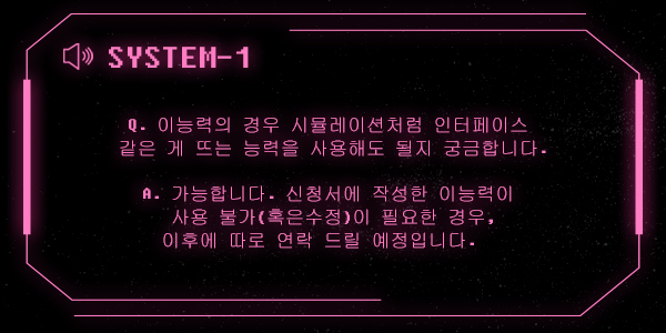 (신청서 접수중) SYSTEM-1 tweet media